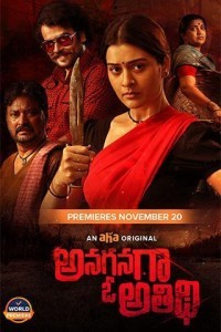 Anaganaga O Athidhi (2020) South Indian Hindi Dubbed