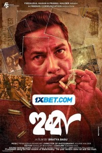 Hubba (2024) Hindi Dubbed