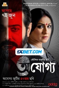 Ajogyo (2024) Bengali Movie