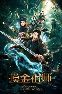 Ancestor in Search of Gold (2020) Hollywood Hindi Dubbed