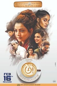 Awe (2018) South Indian Hindi Dubbed