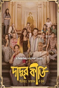 Dadur Kirti (2024) Bengali Season 01