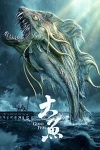 Giant Fish (2020) Hollywood Hindi Dubbed