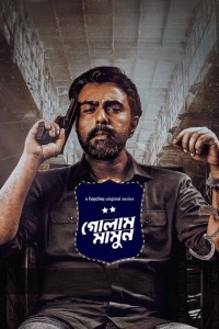 Golam Mamun (2024) Bengali Season 01