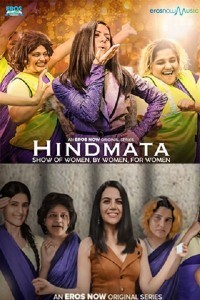 Hindmata (2021) Hindi Season 01