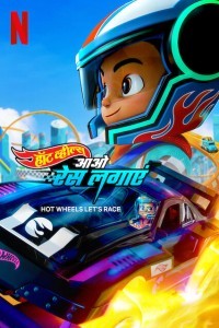 Hot Wheels Lets Race (2024) Hindi Season 01