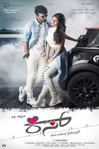 Kiss (2019) South Indian Hindi Dubbed