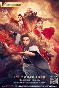 Kung Fu Master Su Red Lotus Worm (2022) Hollywood Hindi Dubbed