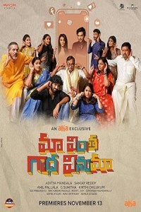 Maa Vintha Gaadha Vinuma (2020) South Indian Hindi Dubbed