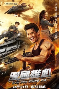 Man Hua Xiong Xin (2021) Hollywood Hindi Dubbed