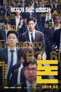 Money (2019) Korean Hindi Dubbed