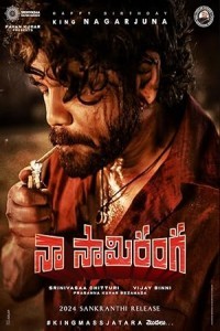 Naa Saami Ranga (2024) South Indian Hindi Dubbed