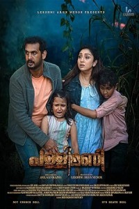 Pallimani (2023) South Indian Hindi Dubbed