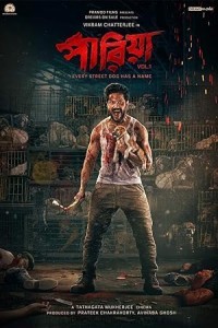 Pariah (2024) Bengali Movie