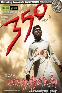 Paruthiveeran (2007) South Indian Hindi Dubbed