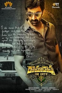 Ramarao on Duty (2022) South Indian Hindi Dubbed