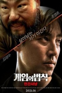 Rule of the Game: Human Hunting (2021) Korean Hindi Dubbed