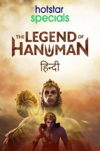 The Legend of Hanuman (2021) Hindi Season 02