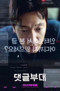 Troll Factory (2024) Korean Hindi Dubbed